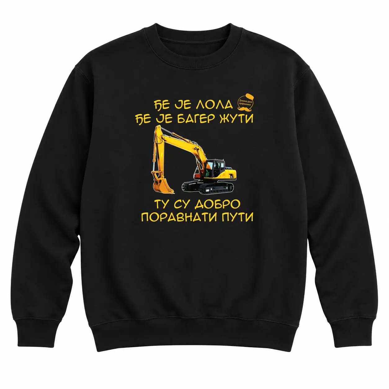 Црни дукс без капуљаче — Багер