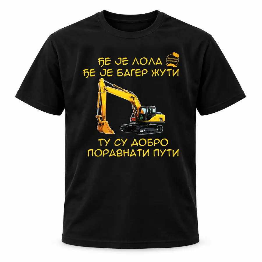 Црна мајица — Багер