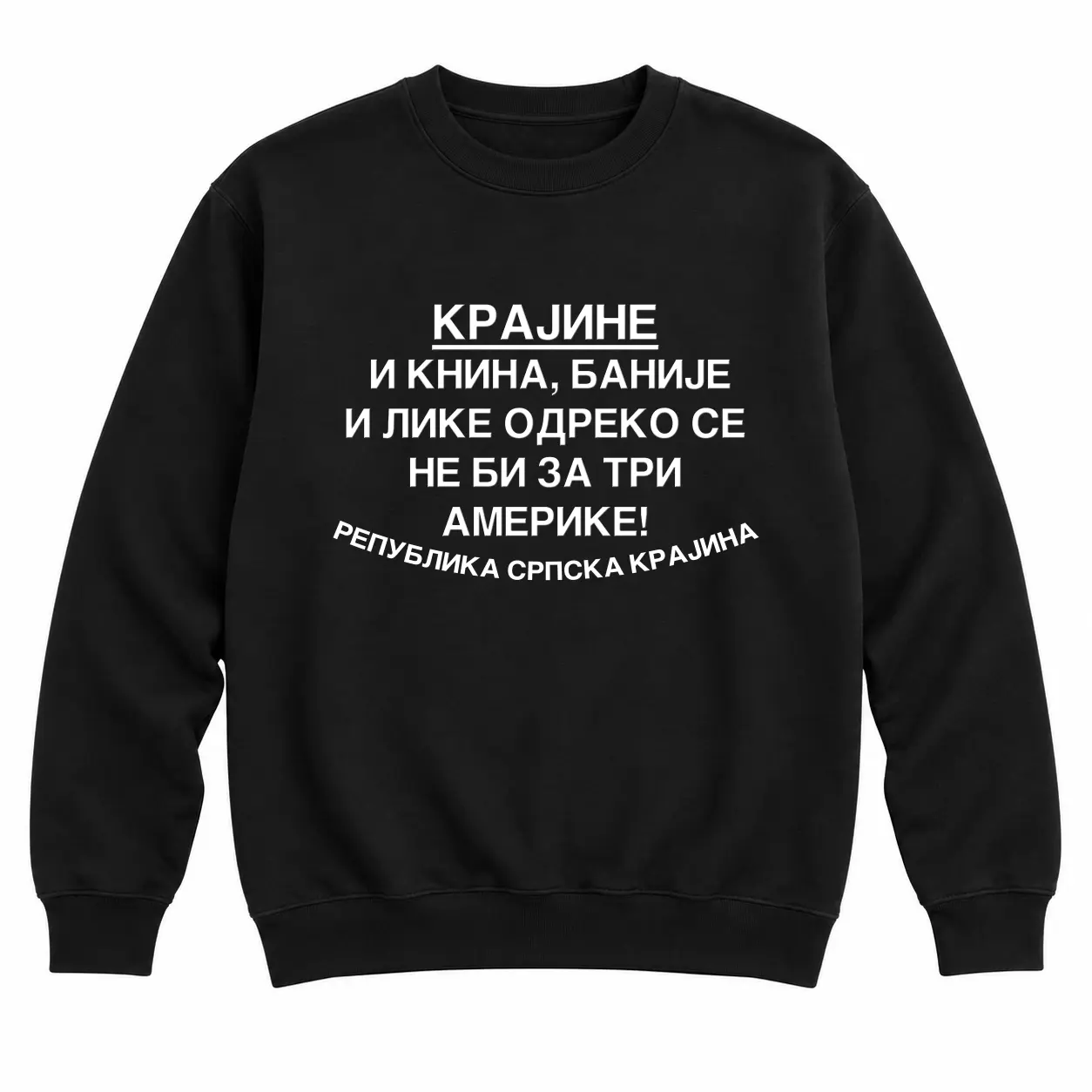 Црни дукс без капуљаче — Крајине се не одричем