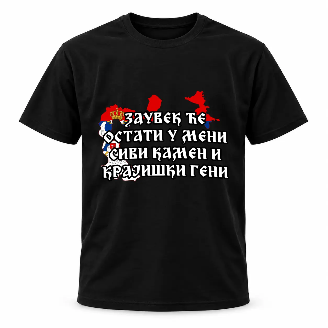 Црна мајица — Крајишки гени