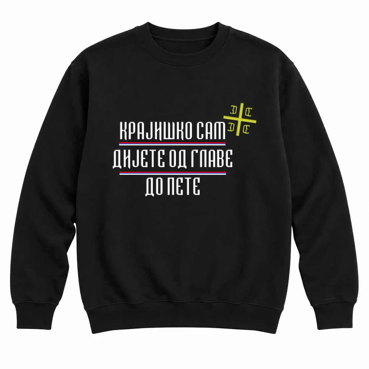 Црни дукс без капуљаче — Крајишко дијете