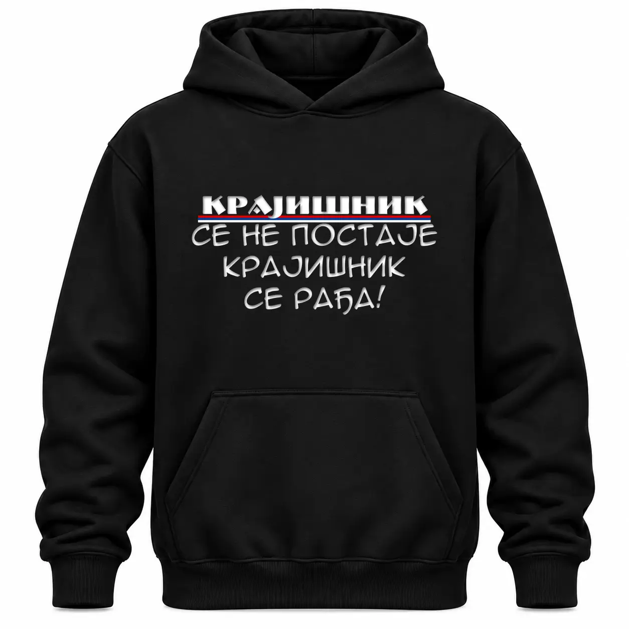 Црни дукс са капуљачом — Крајишник се рађа