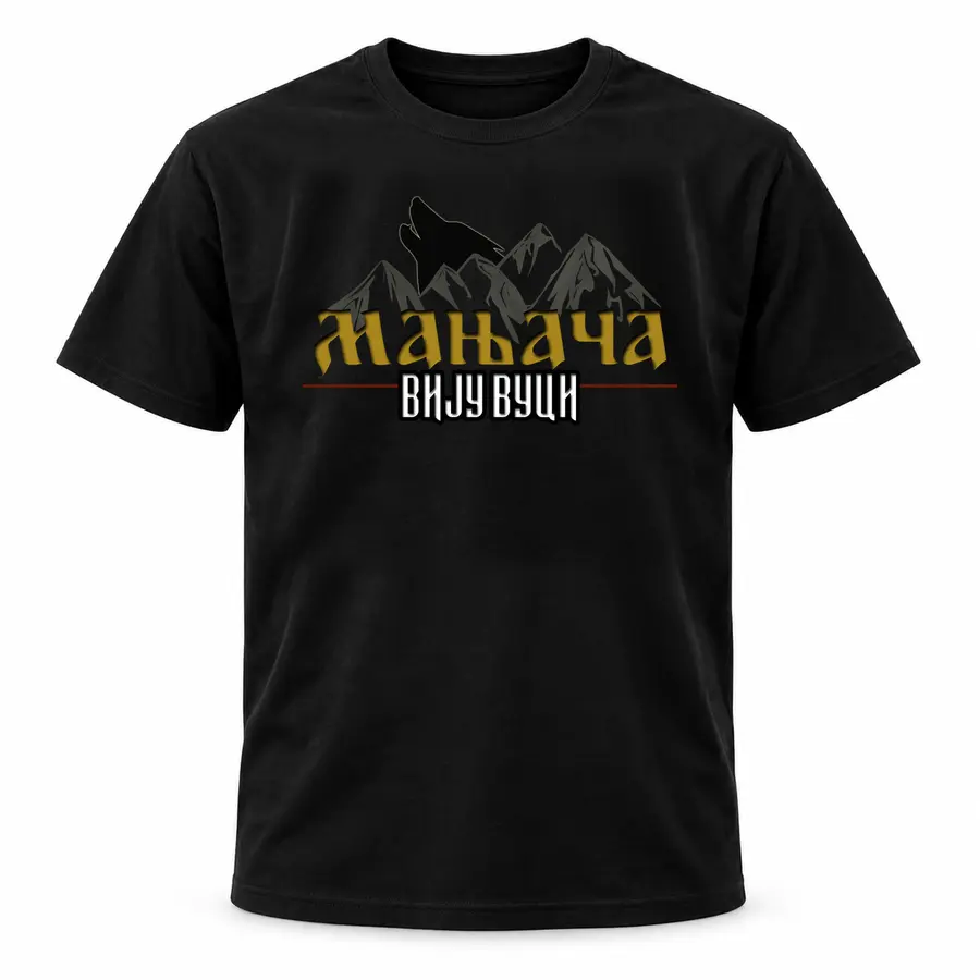 Црна мајица — Мањача — вију вуци
