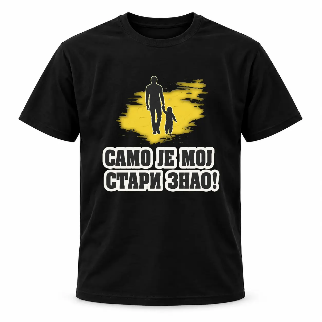 Црна мајица — Само је мој стари знао