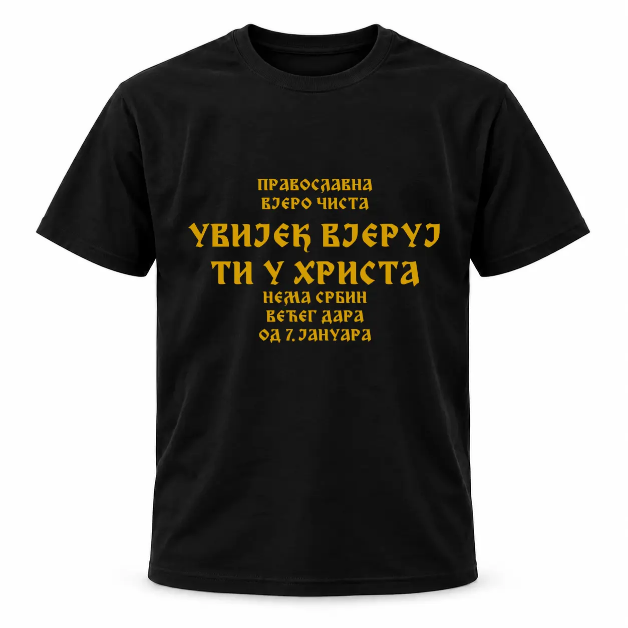 Црна мајица — Увијек вјеруј у Христа