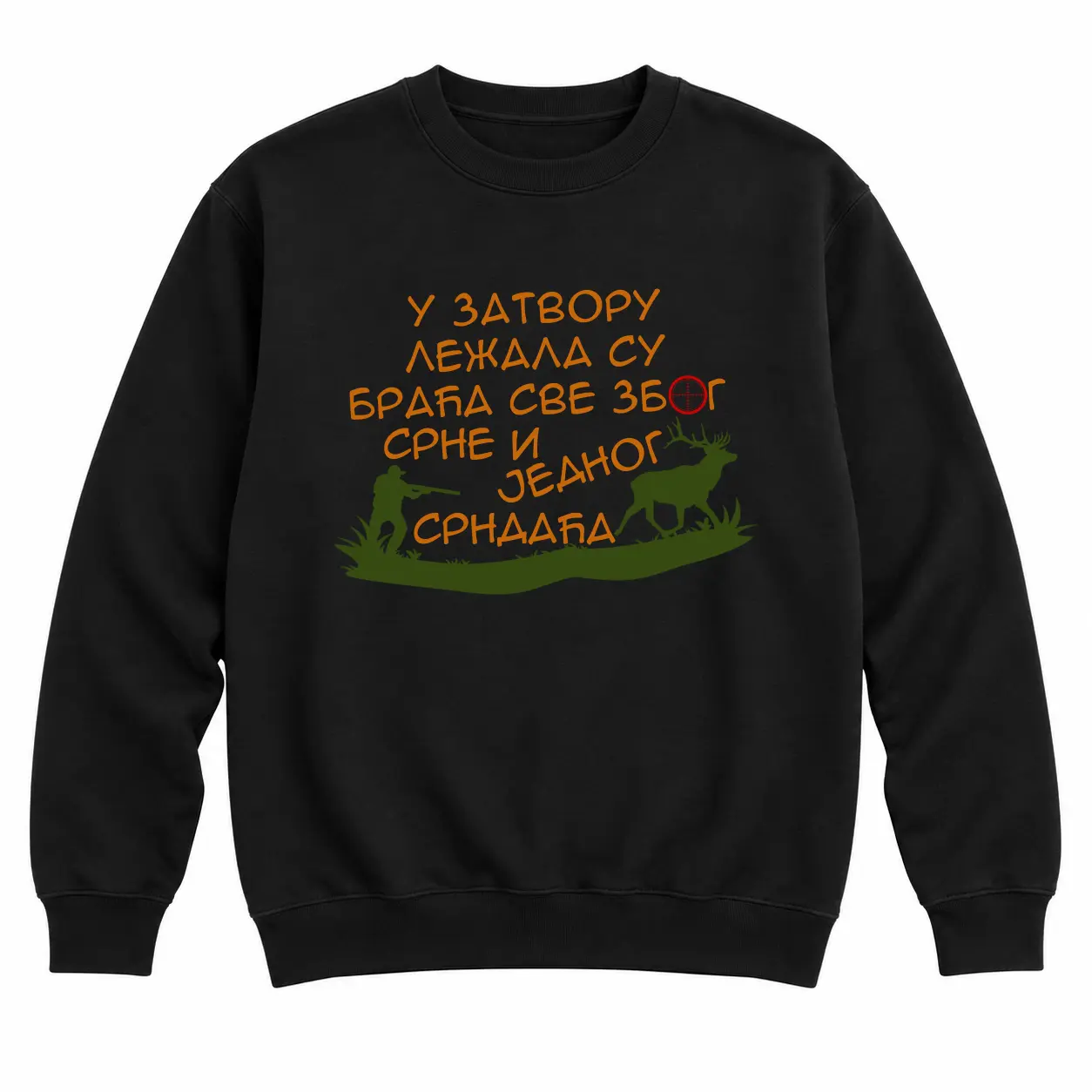 Црни дукс без капуљаче — Због срне и срндаћа